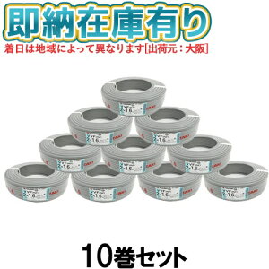 [@l][[݌ɗL] VVF2×1.6mm (10Zbg) d VVFP[u 2c 600Vrj≏rjV[XP[u` 1.6mm 2S 2C 100m DF [ VVF1.6-2C ]