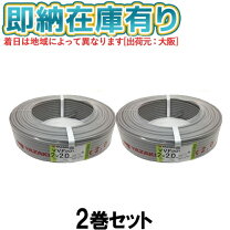 楽天市場】vvf 2.0mm 100m 矢崎の通販