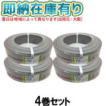 楽天市場】vvf2．0mm2×2芯（電設資材｜木材・建築資材・設備）：花 