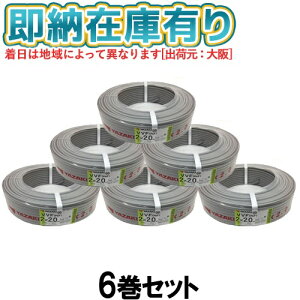 [@l][[݌ɗL] VVF2×2.0mm (6Zbg)d VVFP[u 2c 600Vrj≏rjV[XP[u` 2.0mm 2S 2C 100m DF [ VVF2.0-2C ]