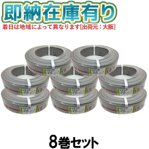 [@l][[݌ɗL] VVF2×2.0mm (8Zbg) d VVFP[u 2c 600Vrj≏rjV[XP[u` 2.0mm 2S 2C 100m DF [ VVF2.0-2C ]