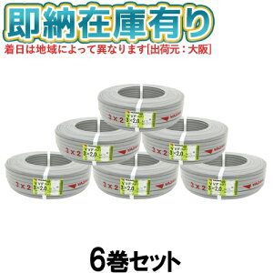 [@l][[݌ɗL] VVF3×2.0mm (6Zbg)d VVFP[u 3c 600Vrj≏rjV[XP[u` 2.0mm 3S 3C 100m DF [ VVF2.0-3C ]