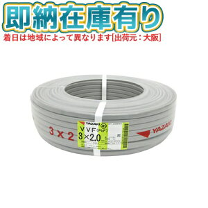 [@l][[݌ɗL] VVF3×2.0mm 1 d VVFP[u 3c 600Vrj≏rjV[XP[u` 2.0mm 3S 3C 100m DF [ VVF2.0-3C ]