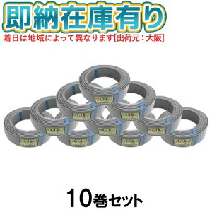 ��[�@�l����][���[�݌ɗL��] VVF2C×1.6 (10�Z�b�g) ��h�d�� 600V�r�j���≏�r�j���V�[�X�P�[�u�����` 1.6mm 2�c 100m 1�� �D�F [ VVF2C×1.6 ]
