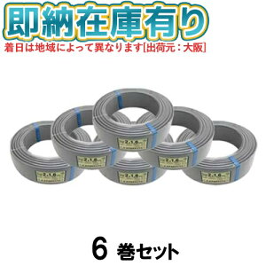 ��[�@�l����][���[�݌ɗL��] VVF2C×1.6 (6�Z�b�g) ��h�d�� 600V�r�j���≏�r�j���V�[�X�P�[�u�����` 1.6mm 2�c 100m 1�� �D�F [ VVF2C×1.6 ]