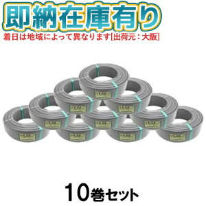 ��[�@�l����][���[�݌ɗL��] VVF3C×2.0 (10�Z�b�g) ��h�d�� 600V�r�j���≏�r�j���V�[�X�P�[�u�����` 2.0mm 3�c 100m 1�� �D�F [ VVF3C×2.0 ]