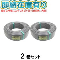 楽天市場】vvfケーブル 弥栄電線 vvf2.0 3cの通販
