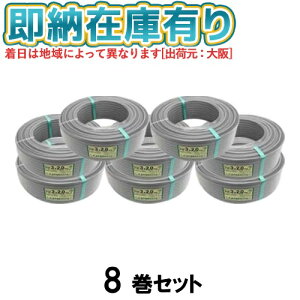 ��[�@�l����][���[�݌ɗL��] VVF3C×2.0 (8�Z�b�g) ��h�d�� 600V�r�j���≏�r�j���V�[�X�P�[�u�����` 2.0mm 3�c 100m 1�� �D�F [ VVF3C×2.0 ]