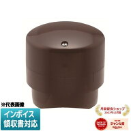 [法人限定] MJ-1T 未来工業【チョコレート】ミライ 地中配管用ジョイントボックス カバー付 [ MJ1T ]