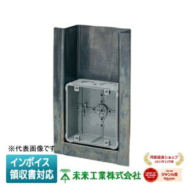 [法人限定] CDO-5BX3-1 未来工業 ミライ X線防護用アウトレットボックス [ CDO5BX31 ]