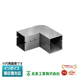 [法人限定] PDMS-1010J【ベージュ】未来工業 ミライ 曲ガリ プラスチックダクト付属品 [ PDMS1010J ]