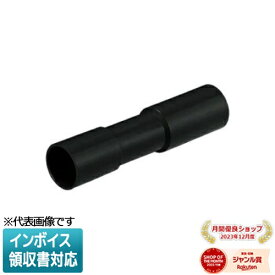 [法人限定] 3C-42K【ブラック】未来工業 ミライ 伸縮カップリング [ 3C42K ]