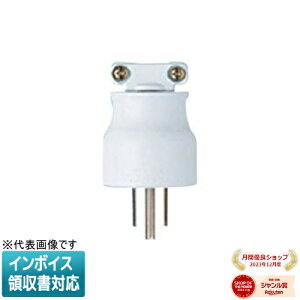 [�@�l����] WF5015W �~���L�[�z���C�g �p�i�\�j�b�N �ڒn15A�^�t�L���b�v 125V [ WF5015W ]