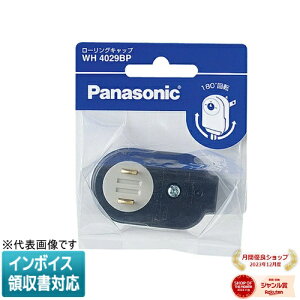 [�@�l����] WH4029BP �u���b�N �p�i�\�j�b�N ���[�����O�L���b�v P [ WH4029BP ]