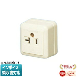 [�@�l����] WK1821 �p�i�\�j�b�N 15A 20A���p�p�^�R���Z���g [ WK1821 ]