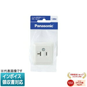 [�@�l����] WK1821P �p�i�\�j�b�N 15A 20A���p�p�^�R���Z���g P [ WK1821P ]