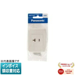 [�@�l����] WKS181P �p�i�\�j�b�N ���t�@�C���V���[�Y 15A 20A���p�I�o�R���Z���g 125V P [ WKS181P ]