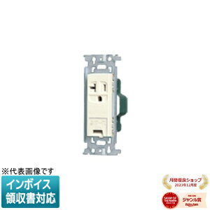 [�@�l����] WN1931 �p�i�\�j�b�N 15A 20A���p�����A�[�X�^�[�~�i���t�ڒn �R���Z���g �t���b�g�^ [ WN1931 ]