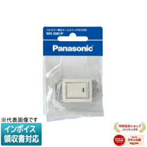 [�@�l����] WN5061P �p�i�\�j�b�N �����l�[���X�C�b�`B �А� P [ WN5061P ]