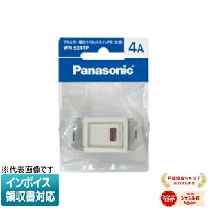 [�@�l����] WN5241P �p�i�\�j�b�N �����p�C���b�g�X�C�b�`B �А� �l�[���t P [ WN5241P ]