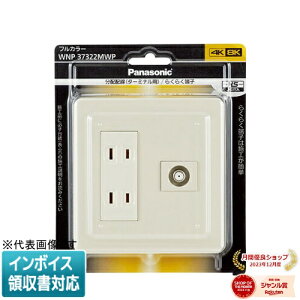 [�@�l����] WNP37322MWP �p�i�\�j�b�N F�g�ݍ��킹���_�u���R���z�[���p [ WNP37322MWP ]