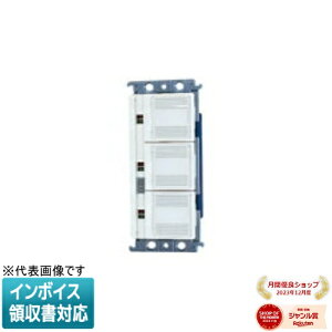 [�@�l����] WRT55039W �z���C�g �p�i�\�j�b�N �X�C�b�` 3�R�p ���A�h���X�ݒ莮 �R�X���` [ WRT55039W ]