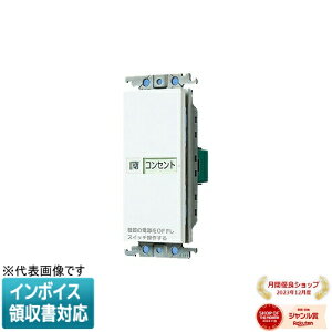 [�@�l����] WTC52611W �z���C�g �p�i�\�j�b�N �R�X���V���[�Y���C�h21 ����������أ�\���X�C�b�`�Z�b�g �А� 20A �V���O���p [ WTC52611W ]