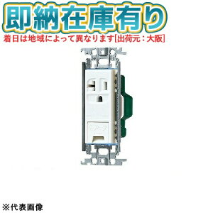 ��[�@�l����][���[�݌ɗL��] WTF19313WK �z���C�g �p�i�\�j�b�N 15A 20A���p�����A�[�X�^�[�~�i���t�ڒn�R���Z���g �����g�t [ WTF19313WK ]