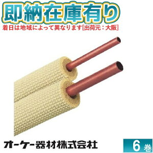 [@l][[݌ɗL] K-HP23E I[P[ (6Zbg) yARC 23 20m GARzǗp핢 _CL [ KHP23E ]