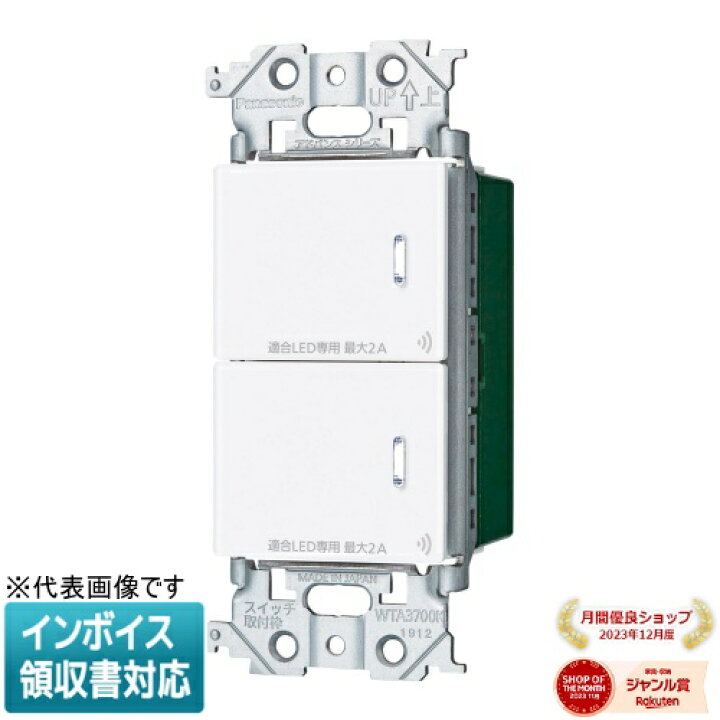 楽天市場】[法人限定] WTY2202W マットホワイト パナソニック 