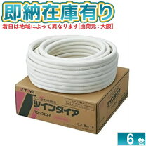 楽天市場】ペアコイル 2分3分 20mの通販