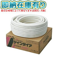 楽天市場】ペアコイル 2分3分 20mの通販