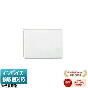 [�@�l����] WDG5330H(WW) ���� �ω΃v���[�g�J�o�[�p 3�A WW [ WDG5330HWW ]