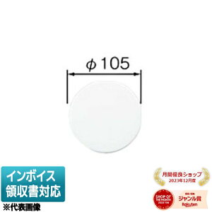 [�@�l����] NDG5330(WW) ���� �v���[�g��105�ی`�J�o�[ [ NDG5330WW ]