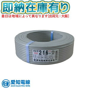 [@l][[݌ɗL] VVF2×1.6 md VVFP[u 2c 600Vrj≏rjV[XP[u` 1.6mm 100m 1 DF VVF1.6-2C