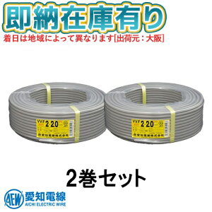 [@l][[݌ɗL] VVF2×2.0 2Zbg md VVFP[u 2c 600V≏ rjV[XP[u` 2.0mm 100m 1 DF vvf 2.0 2c