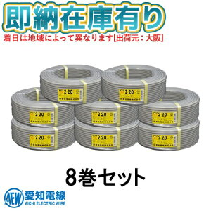 [@l][[݌ɗL] VVF2×2.0 8Zbg md VVFP[u 2c 600V≏ rjV[XP[u` 2.0mm 100m 1 DF vvf 2.0 2c