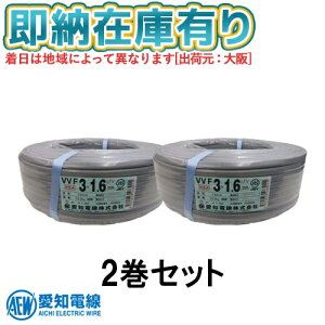 [@l][[݌ɗL] VVF3×1.6 2Zbg md VVFP[u 3c 600V≏rjV[XP[u` 1.6mm 100m 1 DF VVF1.6-3C