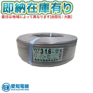 [@l][[݌ɗL] VVF3×1.6 md VVFP[u 3c 600Vrj≏rjV[XP[u` 1.6mm 100m 1 DF VVF1.6-3C