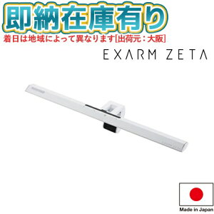 [[݌ɗL] EXZ-1500WH Xd SWAN EXARM ZETA GOU[[[^ zCg j^[Cg Q[~OCg PCCg fXNgbvCg XN[Cg LED {  F ^b`