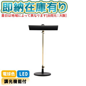 ��[���[�݌ɗL��] LEX-1100BK �X�����d�� SWAN EXARM �G�O�U�[�� �u���b�N �j���[���[�N LED �o���J�[�����v �f�X�N�����v �f�X�N���C�g ������� �z�e�����C�N �^�b�`���X ���{�� ���� [ LEX1100BK ]