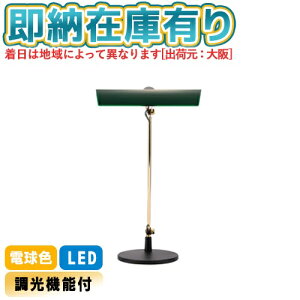 ��[���[�݌ɗL��] LEX-1100GR �X�����d�� SWAN EXARM �G�O�U�[�� �O���[�� �j���[���[�N LED �o���J�[�����v �f�X�N�����v �f�X�N���C�g ������� �z�e�����C�N �^�b�`���X ���{�� ���� [ LEX1100GR ]
