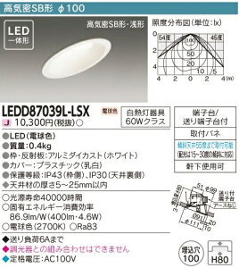 [@l] LEDD87039L-LSX  󒍕i LED XΓVp p _ECg dF [ LEDD87039LLSX ]