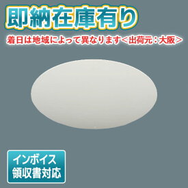 [法人限定][即納在庫有り] LEDX-70200 東芝 LED 屋内照明器具 オプション塞ぎプレート [ LEDX70200 ]