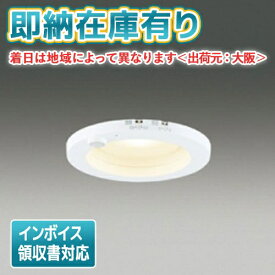 [法人限定][即納在庫有り] LEDD85031Y 東芝 LED ダウンライト Φ125 ※ランプ別売 [ LEDD85031Y ]