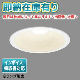 [法人限定][即納在庫有り] LEDD-28004 東芝 LED ダウンライト E26Φ125 ※ランプ別売 [ LEDD28004 ]