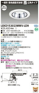 [@l] LEKD153023WWV-LD9  _ECg 1500 jbg` F  F 100 [ LEKD153023WWVLD9 ]