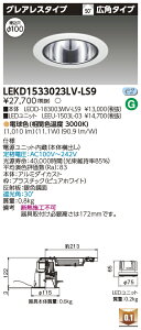 [@l] LEKD1533023LV-LS9  _ECg 1500 jbg` OAX dF 100 [ LEKD1533023LVLS9 ]