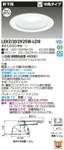 [�@�l����] LEKD202925W-LD9 ���� �_�E�����C�g 2000 ���j�b�g�����` �����p ���F ��150 [ LEKD202925WLD9 ]