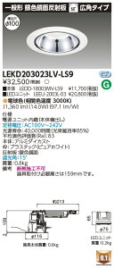 [@l] LEKD203023LV-LS9  _ECg 2000 jbg` F  dF 100 [ LEKD203023LVLS9 ]